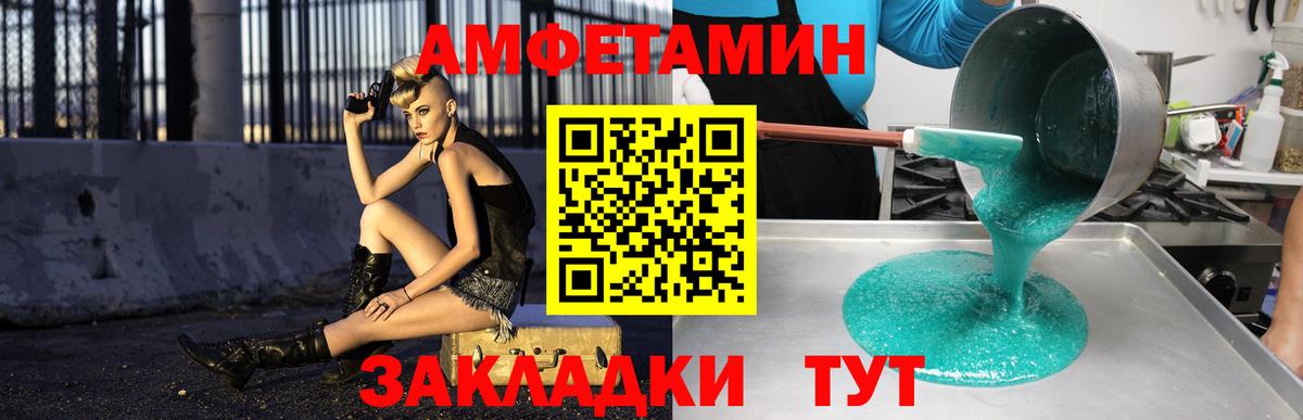 АМФЕТАМИН Розовый Алатырь