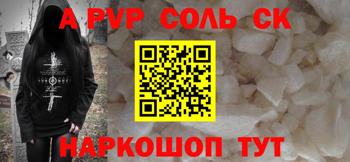 APVP СК Алатырь