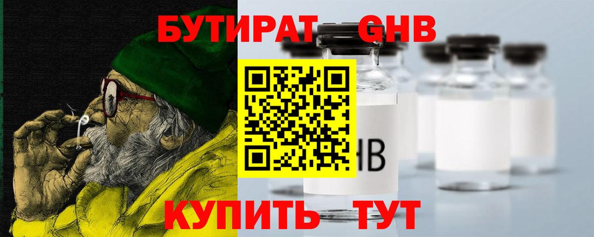 Бутират оксана  БУТИРАТ  Алатырь  Вход с VPN 