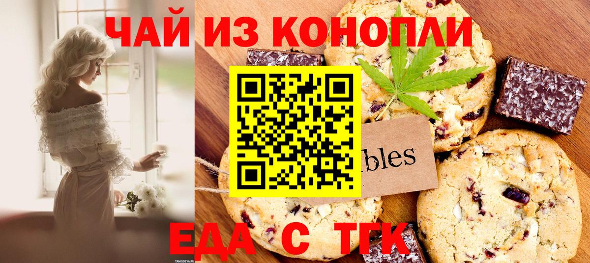 Canna-Cookies конопля  Вход с VPN  Алатырь 