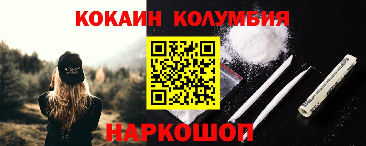 Алатырь  Cocaine Эквадор  Вход с VPN 