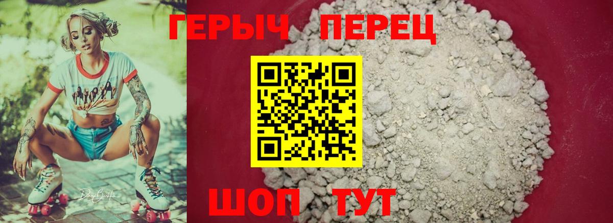 ГЕРОИН гречка Алатырь