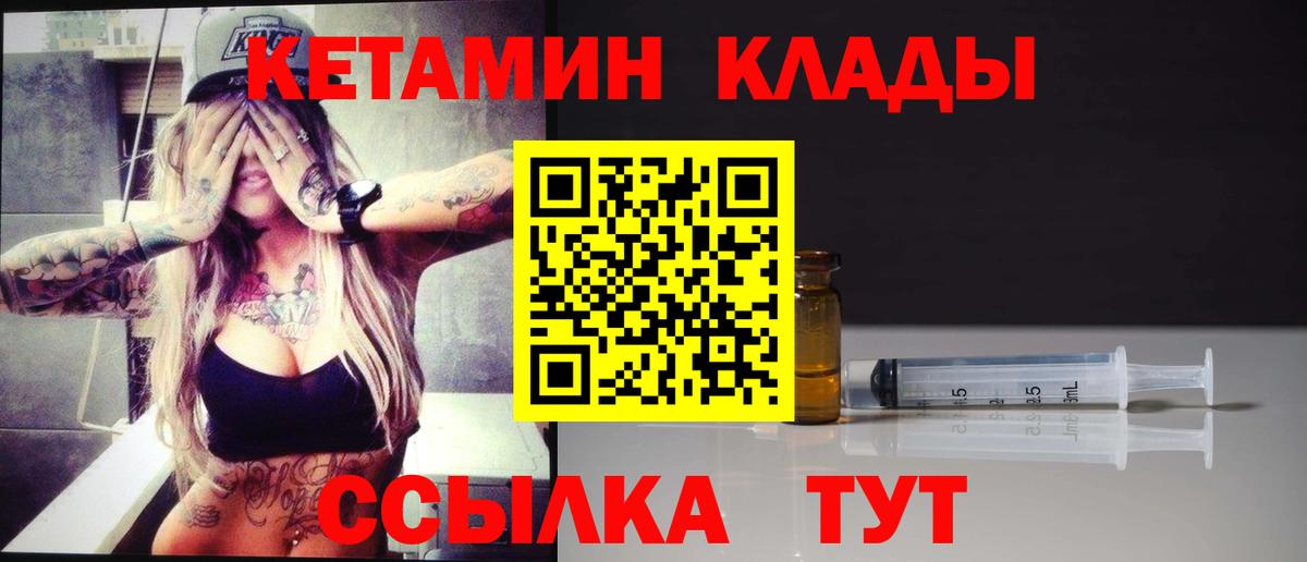 КЕТАМИН ketamine Алатырь