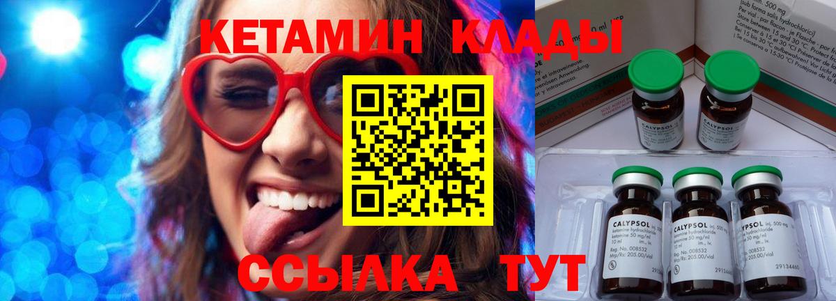 Кетамин ketamine  Вход с VPN  маркетплейс Telegram  Алатырь  КЕТАМИН ketamine 