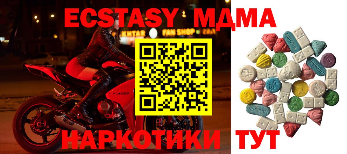 МДМА  MDMA Molly  Вход с VPN  MDMA кристаллы  Алатырь 
