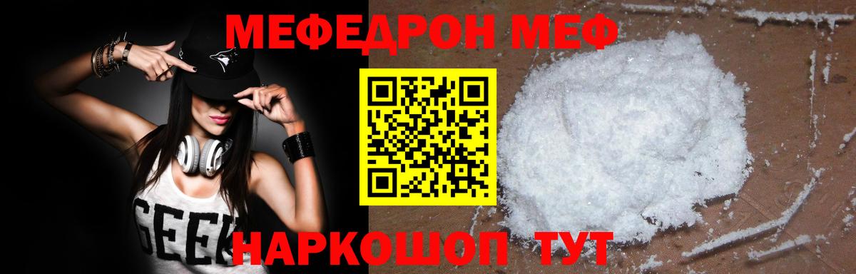 Меф  МЕФ mephedrone  Алатырь  Мефедрон  МЕФ VHQ  Вход с VPN 