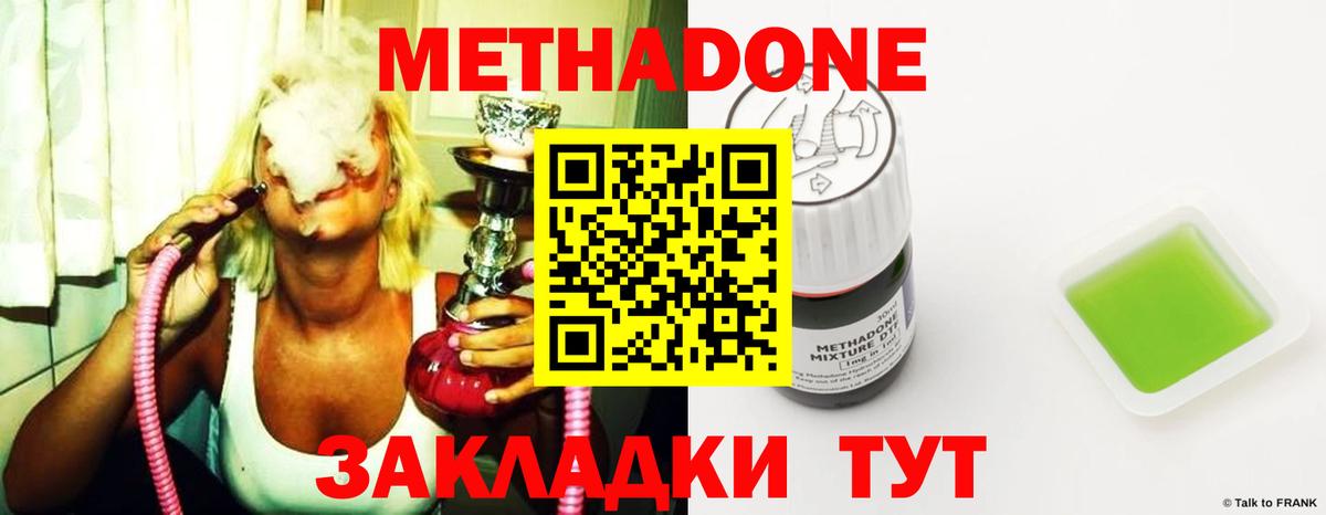 Метадон methadone  darknet как зайти  Вход с VPN  Алатырь  Метадон мёд 