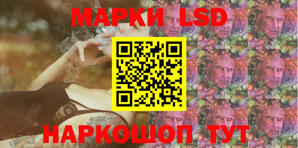 Марки 25I-NBOMe 1,8мг Алатырь