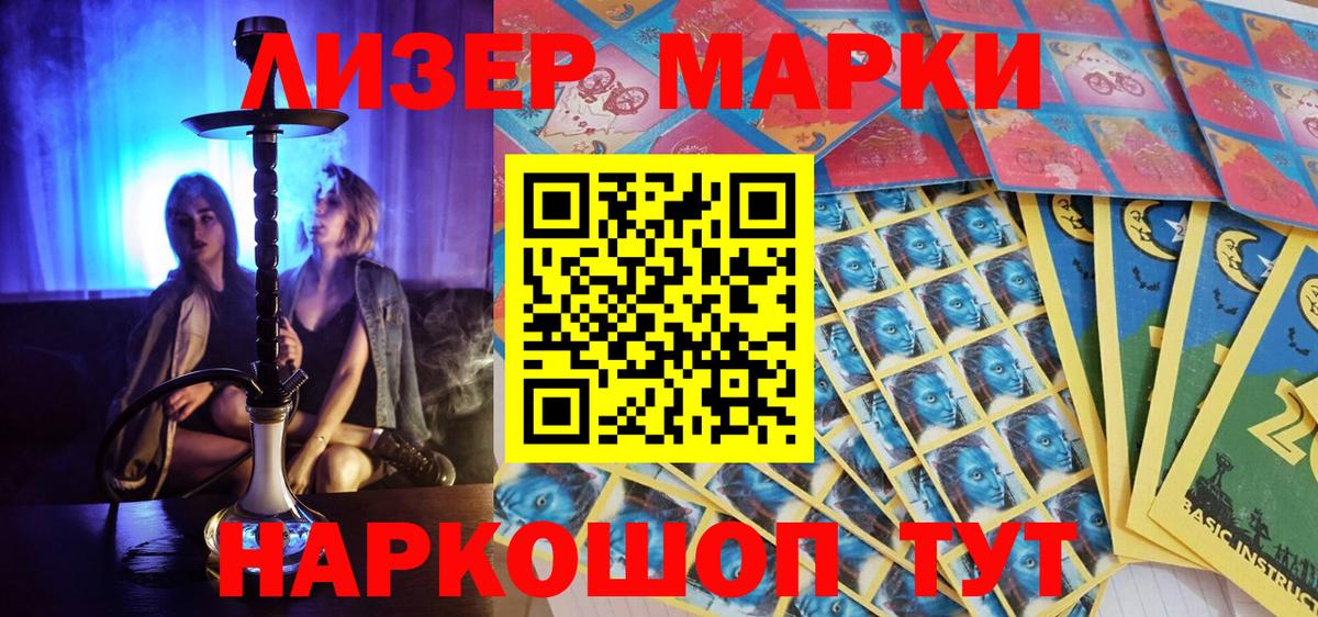 Марки N-bome 1,8мг  Вход с VPN  продажа наркотиков  Алатырь 