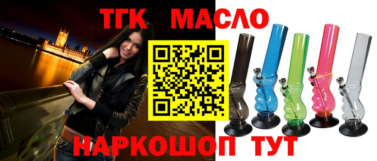 ТГК THC oil  ТГК концентрат  Алатырь  Вход с VPN 