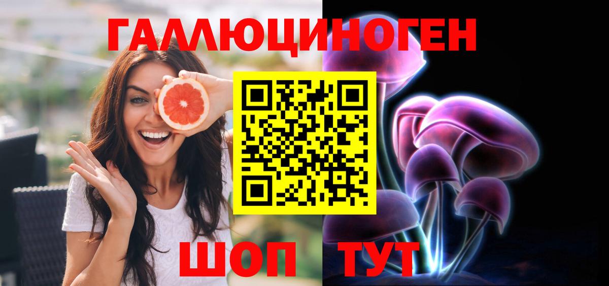 Галлюциногенные грибы мицелий Алатырь